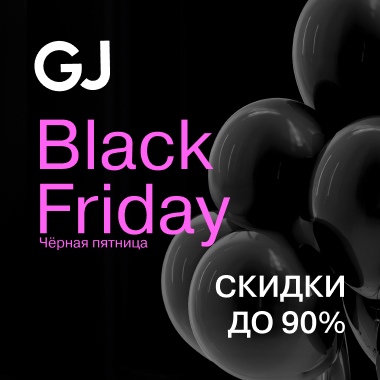 Black Friday в Gloria Jeans! По 01.12.2024